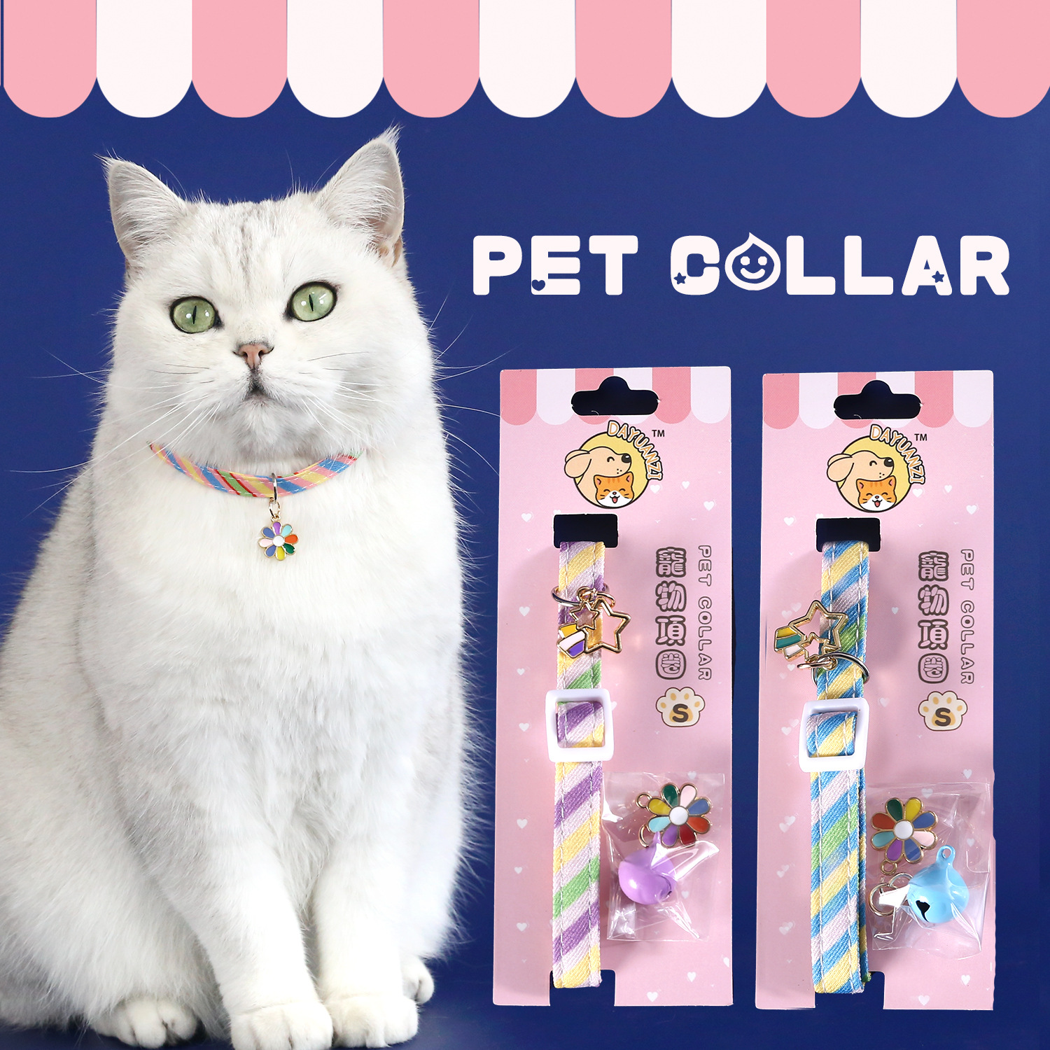 Pet doble rayas collar colgante de cabeza reemplazable meteorito arco iris campana de flores de sol gatos cachorros anti-asfixia