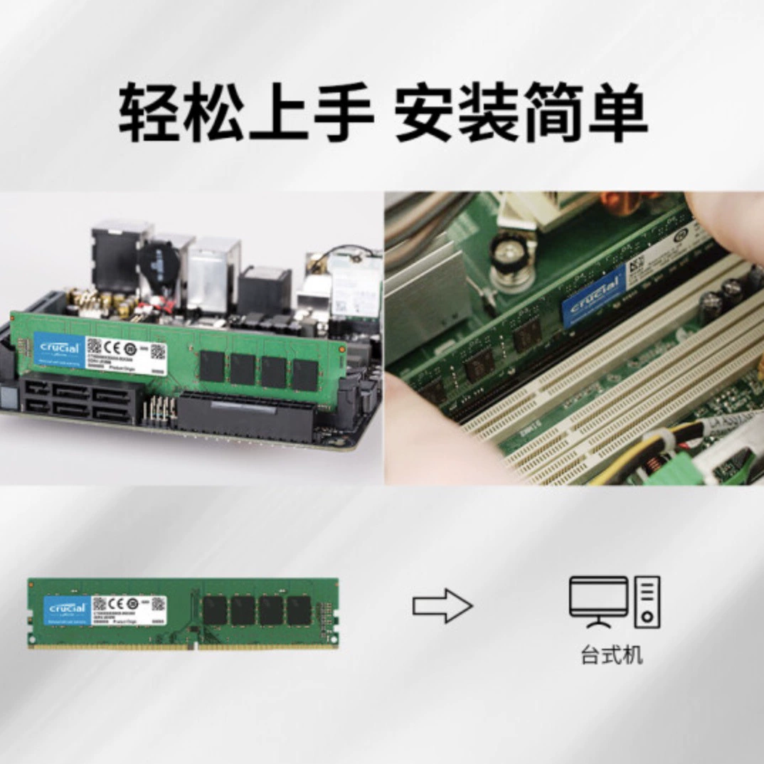 英睿达/Crucial RAM, 8gb, 16gb, 32gb, D4