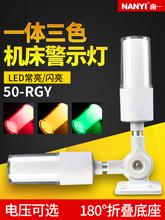 ��һLEDһ�w��ɫ��ʾ��24V���ؙC���O����W�q��50-RGY-J��ʾ��