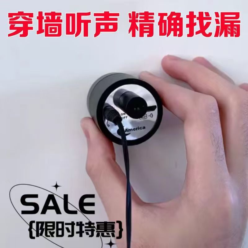 爆款小黑探测器收集漏水拾音器墙体集音管道声音工业无线检测仪|undefined