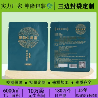 食品包装袋定制三边封中封塑料食品袋平口自立拉链镀铝袋子定做