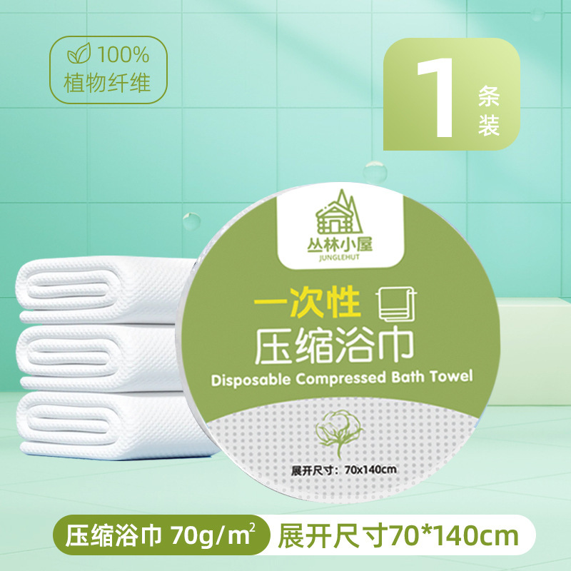 旅行一次性毛巾浴巾独立包装压缩毛巾加厚加大号便携旅游酒店用品|undefined