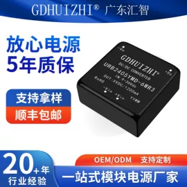 DC-DC模块;AC-DC模块;其他电源模块