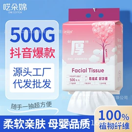 一次性洗脸巾;化妆棉、棉签;婴儿棉柔巾