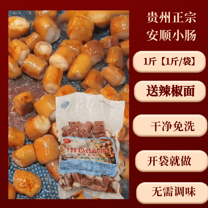贵州安顺特产烤小肠烧烤烙锅食材屯堡九溪夜市特色小吃烤制猪小肠|undefined