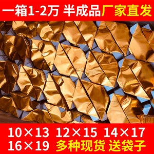 [金元宝半成品]