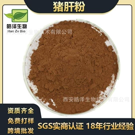 植物提取物;医药中间体;其他生物化工