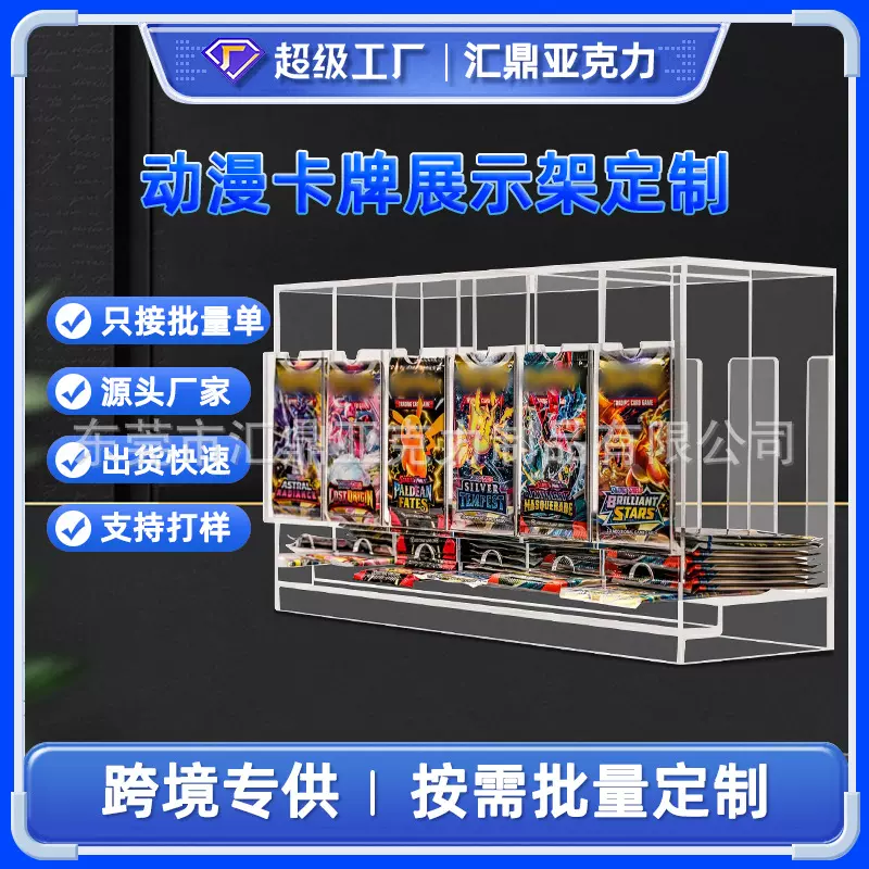卡牌亚克力展示架透明动漫卡片收纳架可叠加收纳盒整理储物柜定制