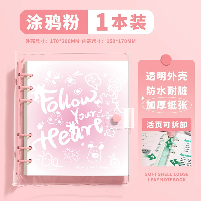 Loose-leaf Square Notebook, Removable Refill (60 sheets), Soft Gradient Cover, Increased Thickness