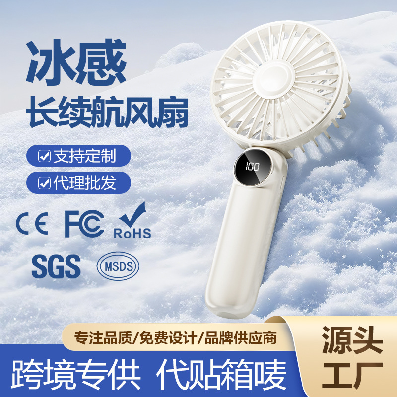 Portable Digital Display Small Fan Mini Handheld Fan Outdoor Desktop USB Small Electric Cross-Border Wholesale Rechargeable