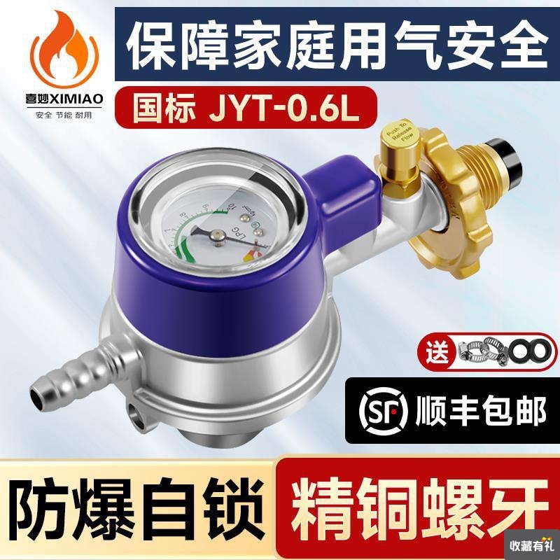 家用国标防爆液化气减压阀煤气瓶低压燃气定压阀热水器自锁自闭阀