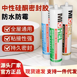 密封胶;玻璃胶;万能胶