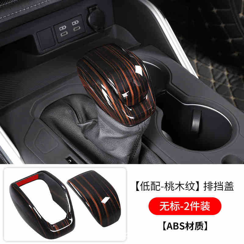 Rongfang RAV4 Hanwei Landa Weisa Linglu 放車ギアハンドルカバー装飾ギア保護カバー修正|undefined