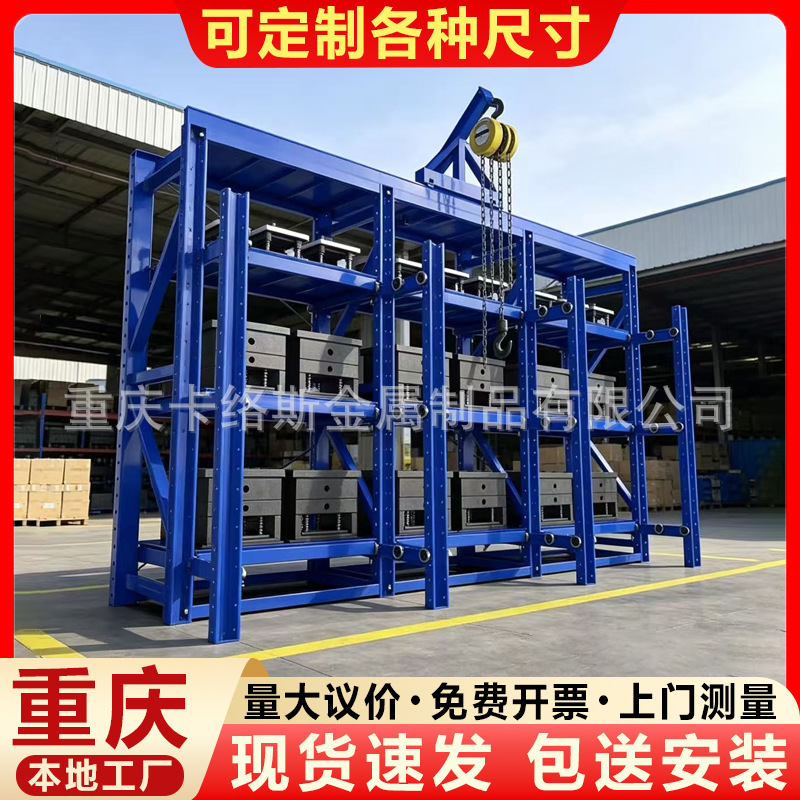 重庆模具货架定制抽屉式重型工厂车间五金机模天车多层置物收纳架