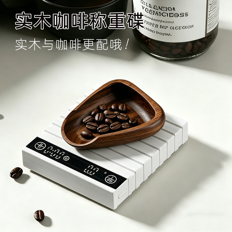 Solid Wood Coffee Bean Measuring Tray, Weighing Dish, Coffee Grounds Dish, Raw Bean Weighing Plate, Cooling Tray, Coffee Bean Display Tray Solid Wood Coffee Bean Measuring Tray, Weighing Dish, Coffee Grounds Dish, Raw Bean Weighing Plate, Cooling Tray, Coffee Bean Display Tray