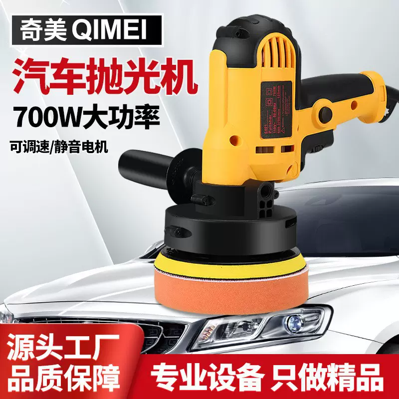 5寸汽车抛光机 可调速车用美容打蜡机抛光瓷砖手持电动打磨机