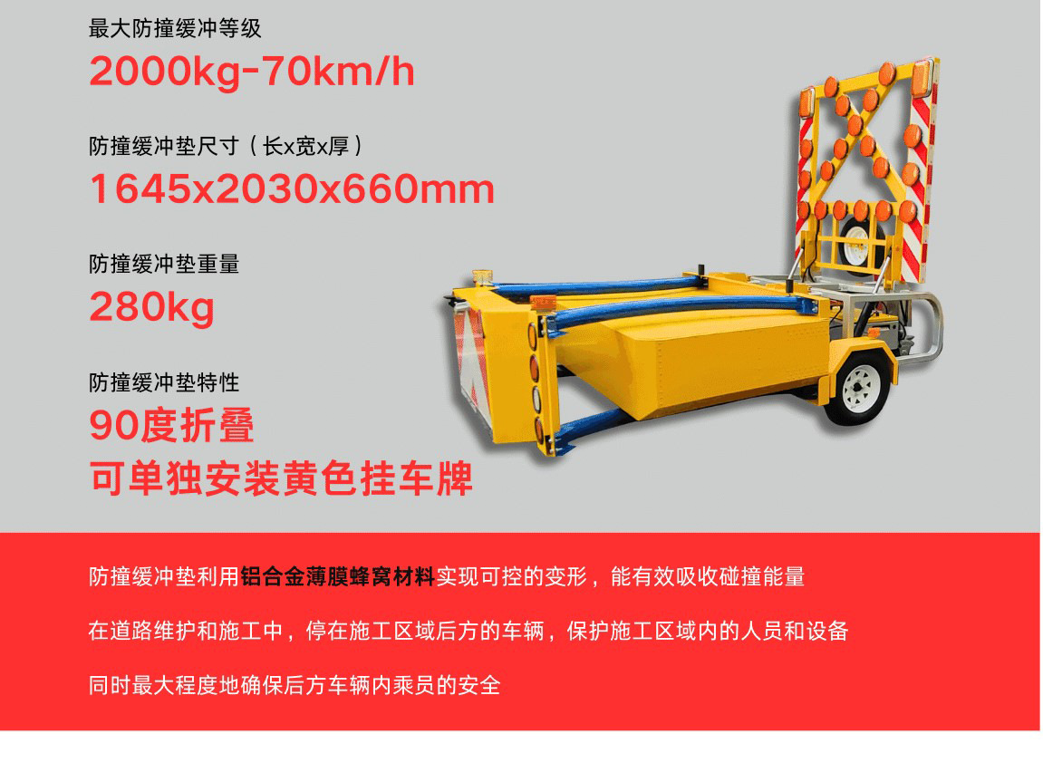 Anti-Collision Buffer Vehicle Trailer Equipped with 70K Anti-Collision Pad to Build a Safety Barrier for Highway Operations