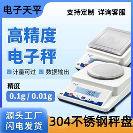 电子秤;台秤;地磅