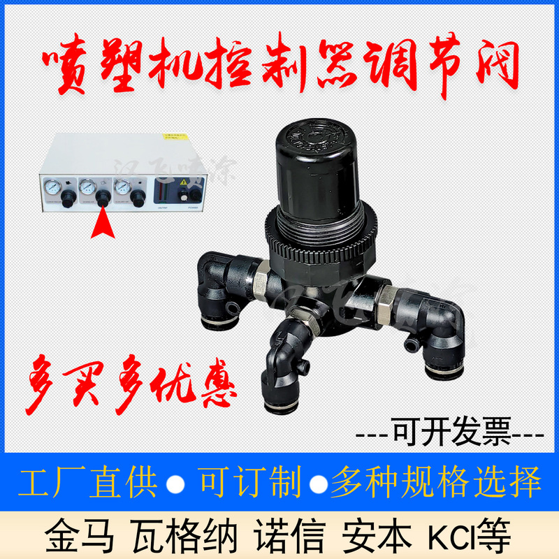 Electrostatic Spraying Machine Pressure Regulating Valve Kci Spraying Machine Main Controller Powder Amount Atomization Regulating Valve Electrostatic Generator