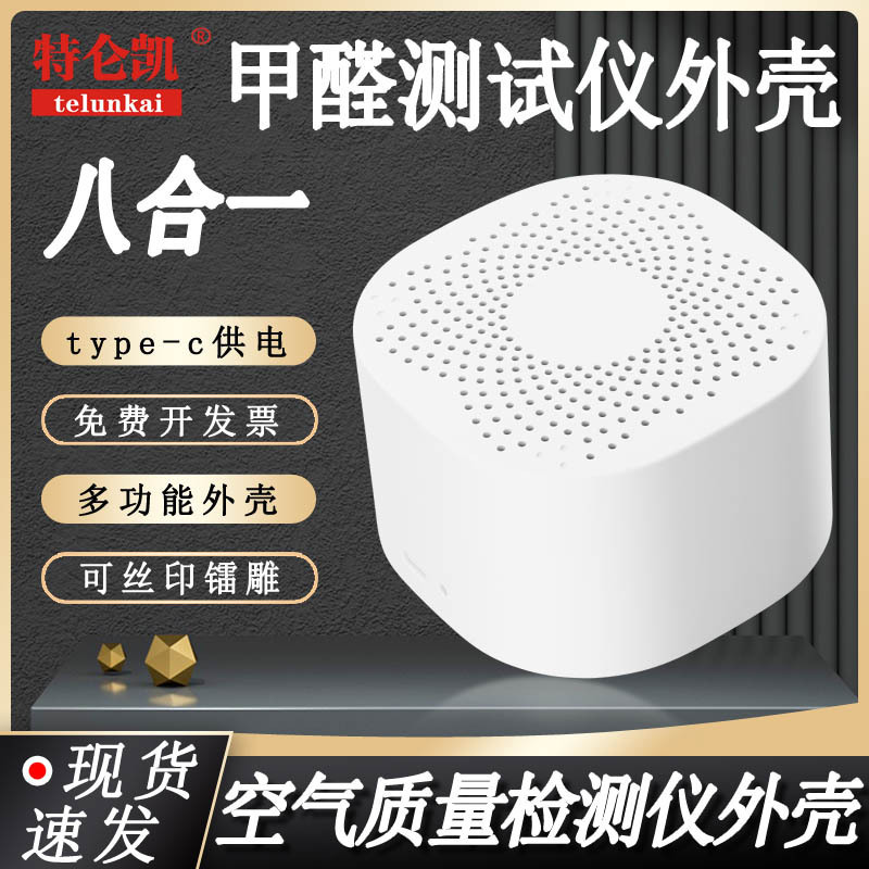 Type-C Powered 8-in-1 Carbon Dioxide Detector, Household Air Quality Pollutant Detector, Housing Manufacturer Type-C Powered 8-in-1 Carbon Dioxide Detector, Household Air Quality Pollutant Detector, Housing Manufacturer
