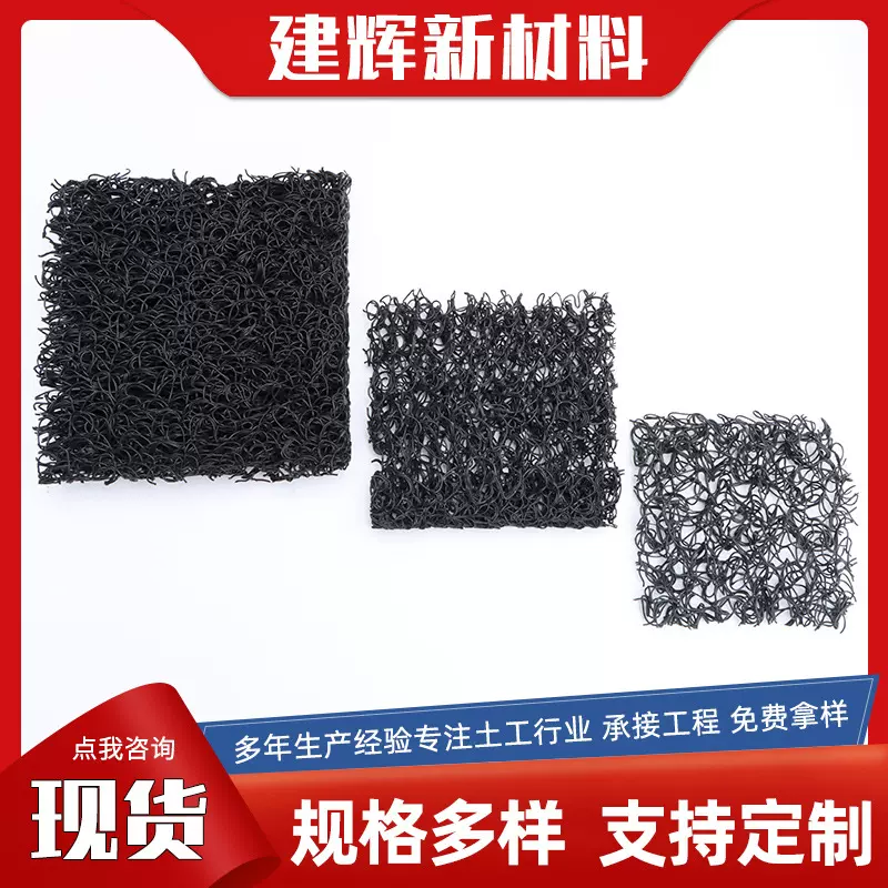 土工席垫厂家 RCP塑料片材工程隧道垃圾填埋土工网垫渗排水网垫