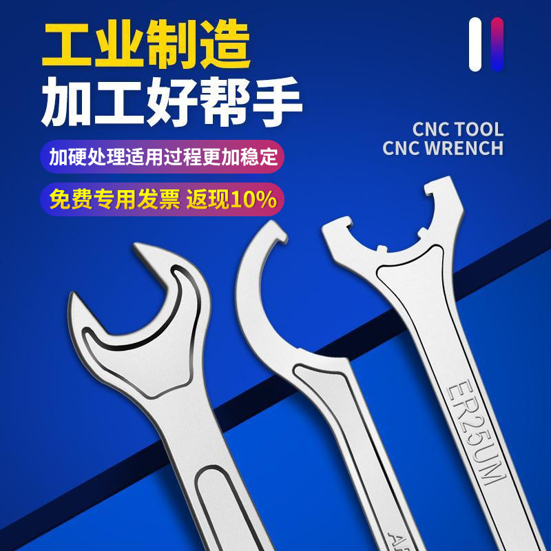 数控刀柄扳手A型M型UM型雕刻机主轴ER8/ER40/C32/C42ER螺帽