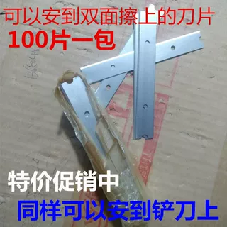 可以安到双面擦上的刀片 可以刮玻璃外真石漆 100片包邮