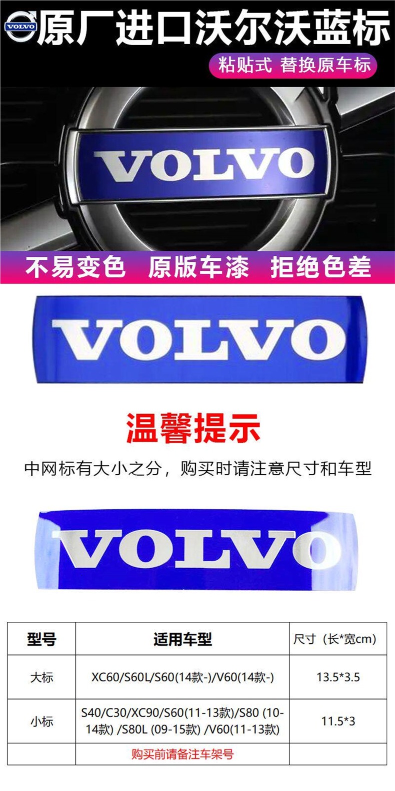 Original Volvo Volvo Car Logo V40Xc60S80S60Xc90 Front Grille Metal Emblem Sticker Lanxin Yicheng