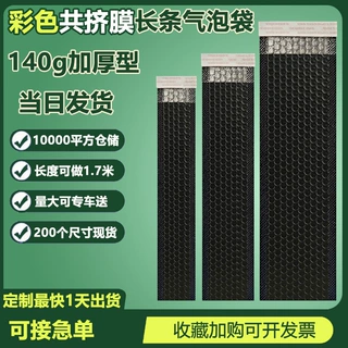 加厚黑色140g彩色共挤膜气泡袋快递袋打包自黏袋泡沫袋气泡信封袋