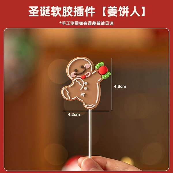 人 Soft glue [Gingerbread Man] 1