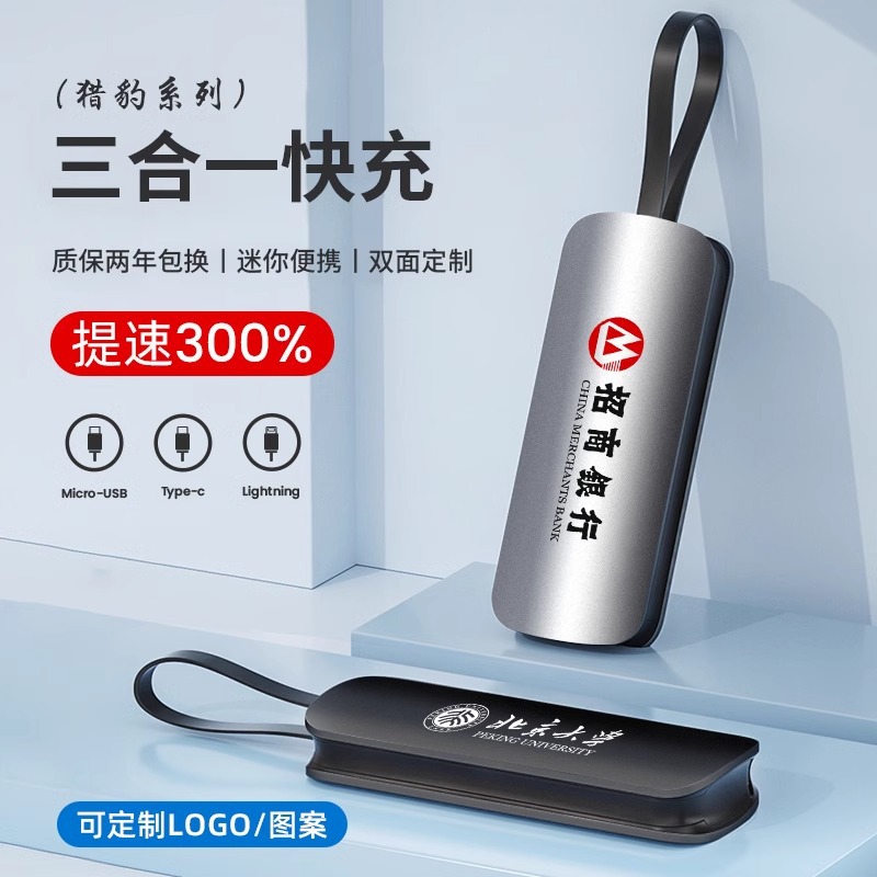 One-to-three data line wholesale can be stored mobile phone charging line three-in-one fast charging enterprise activities gift logo