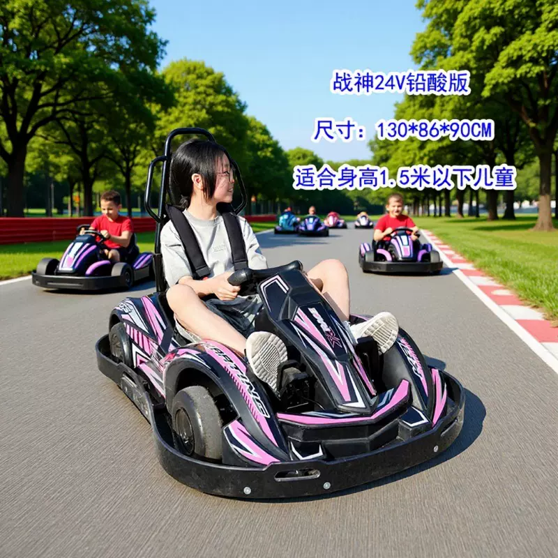 商用电动卡丁车儿童车大人可做四轮可漂移户外娱乐电的车碰碰车