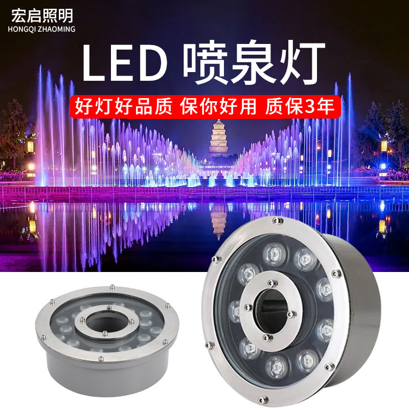 Led Fountain Lights, Gushing Water Lights, Pool Landscape Lights, Colorful Swimming Pool Lights, Stainless Steel Underwater Lights, Underwater Spotlights