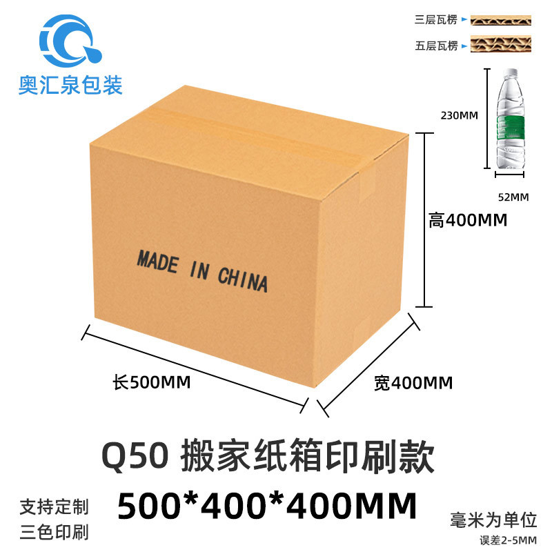 Cajas de almacenamiento para mudanzas, cajas de embalaje exprés, cajas de embalaje para logística transfronteriza, fabricante mayorista de cajas grandes