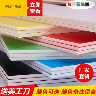 colour kt Foam board kindergarten manual gules black white KT Blank decoration kt edition