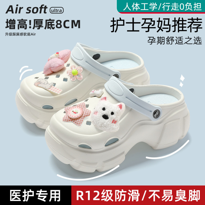 孕妇防滑洞洞鞋女款沙滩足弓支撑eva防臭厚底包头凉鞋夏季外穿女|undefined