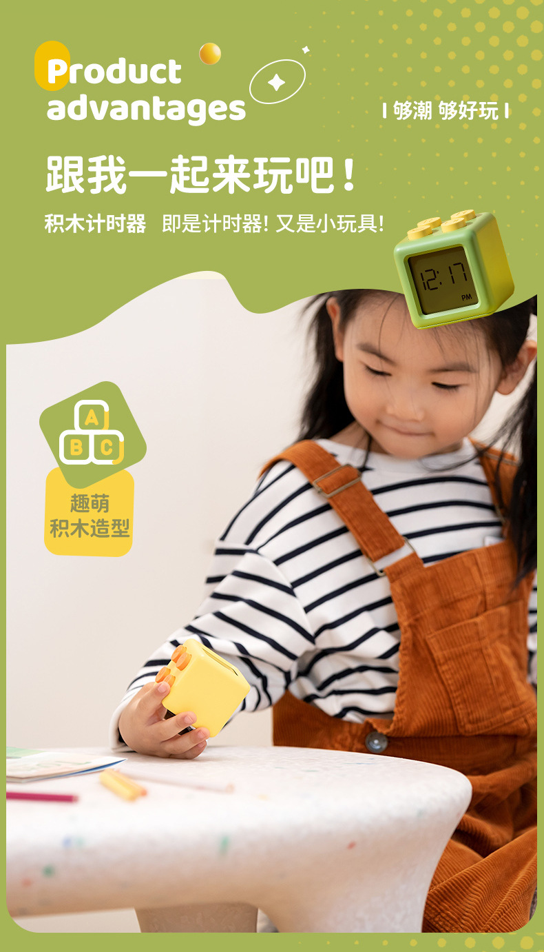 积木闹铃详情 (3).jpg