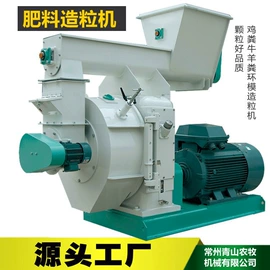 饲料加工设备;肥料加工设备;筛选设备