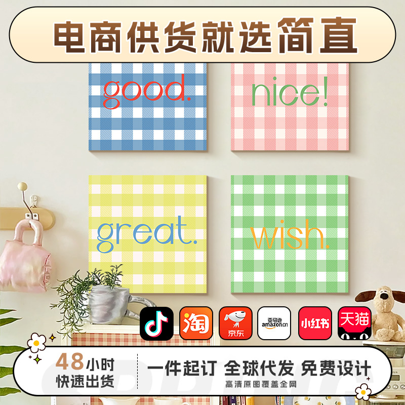 Interesting Dopamine Restaurant Decorative Painting Niche Art Bedroom Bedside Combination Mural Creative Letter Living Room Hanging Painting