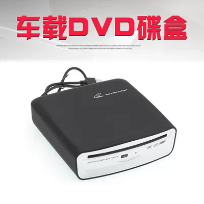 Car CD player Device, Universal Cd/Dvd Player