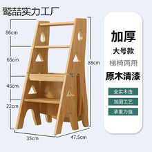 实木家用可折叠伸缩梯椅两用梯凳室内多功能人字登高楼梯置物架子