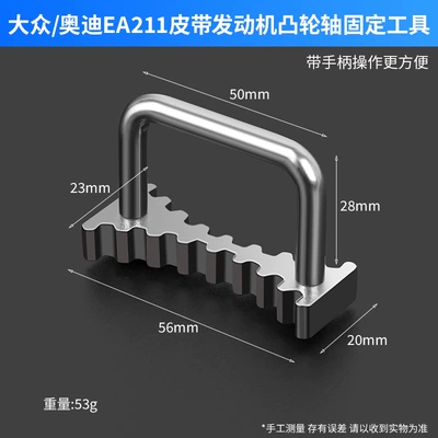 Volkswagen Audi New Jetta Mühərrik tənzimləmə alətləri - handle-camshaft-fixing-tool