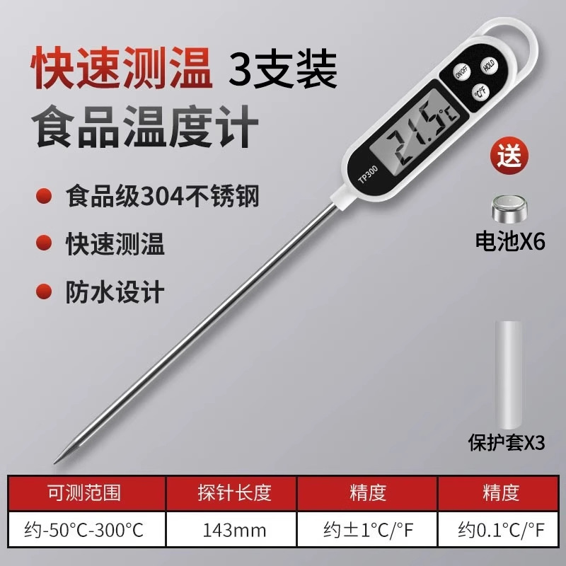 食品温度计水温计水温测量计油温计测奶温面包烘培厨房电子探针式|undefined
