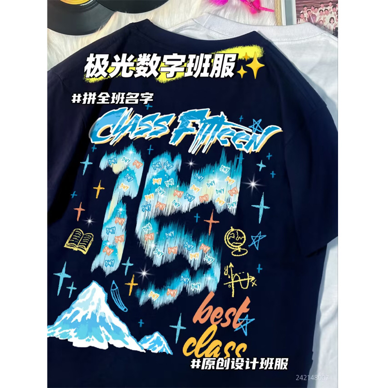 【오로라 디지털 클래스 유니폼】