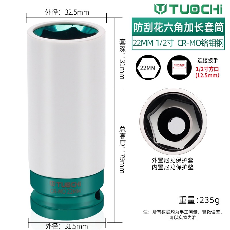 manga de protección de neumático de cañón de aire alargado con manga protectora de manga a prueba de heridas llave neumática tornillo de neumático manga hexagonal