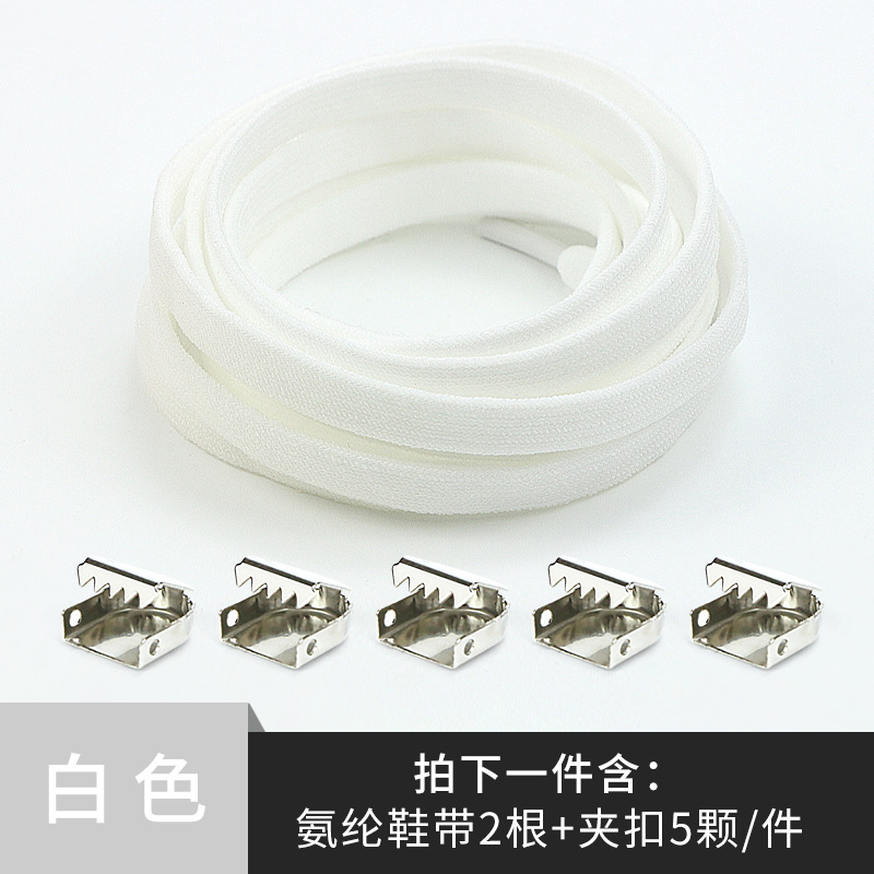 스판덱스 클립-화이트