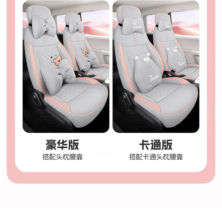 Changan Lumin Waxy Corn Cotton Linen Linen Seat Cover Four-Season Universal Car Seat Cushion Fully Surrounded Breathable Seat Cushion
