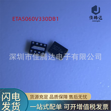 ETA5060V330DBI 电源管理芯片 DFN 丝印SG7** 原装现货正品