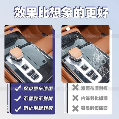 Car interior film — Protection Screen Tempered Film Modification