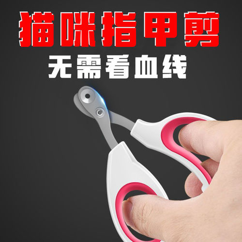 Cat nail clipper small blind clipper with round hole pet cat and dog nail clipper artifact to prevent bleeding cat nail clipper to prevent accidental injury